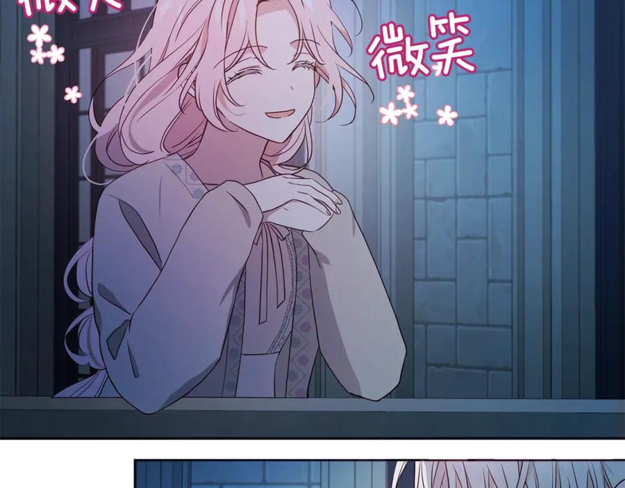 快去搞定铁壁皇帝！ 第51话 夜色下 第148页