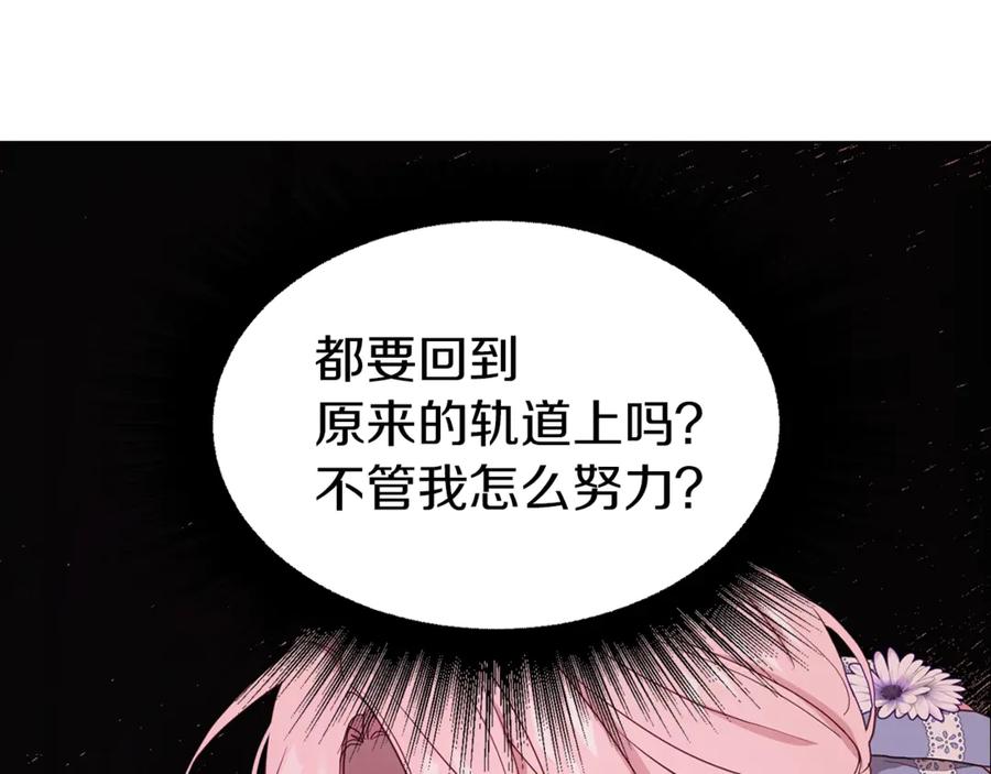 快去搞定铁壁皇帝！ 第51话 夜色下 第10页