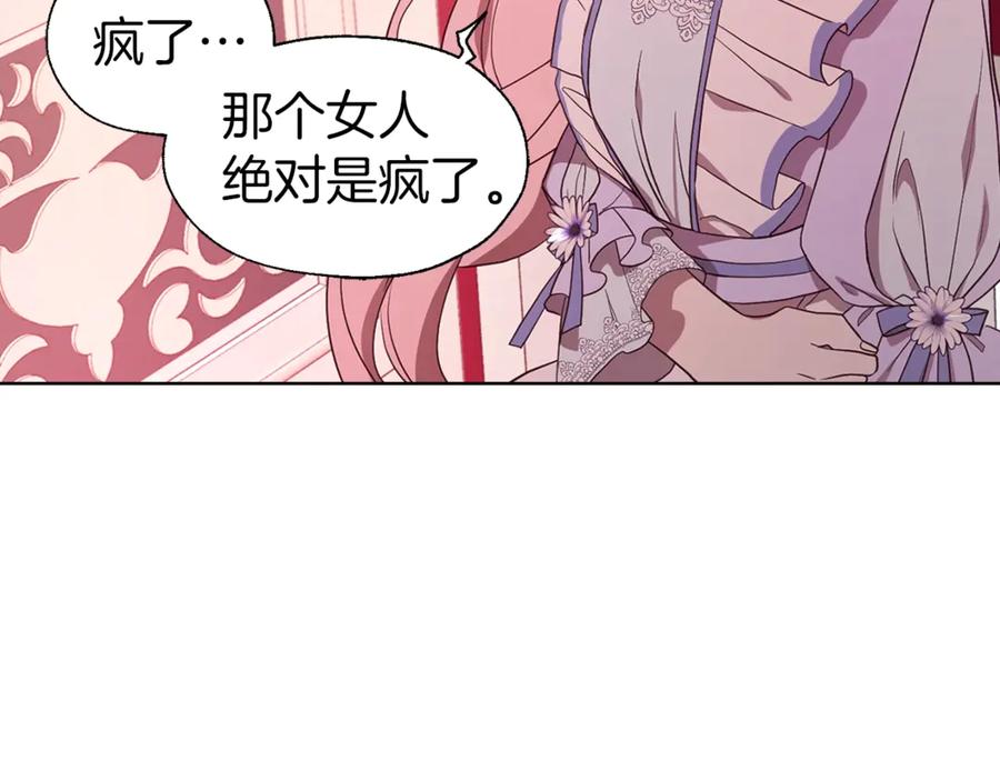 快去搞定铁壁皇帝！ 第51话 夜色下 第22页