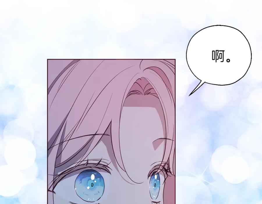 快去搞定铁壁皇帝！ 第51话 夜色下 第118页