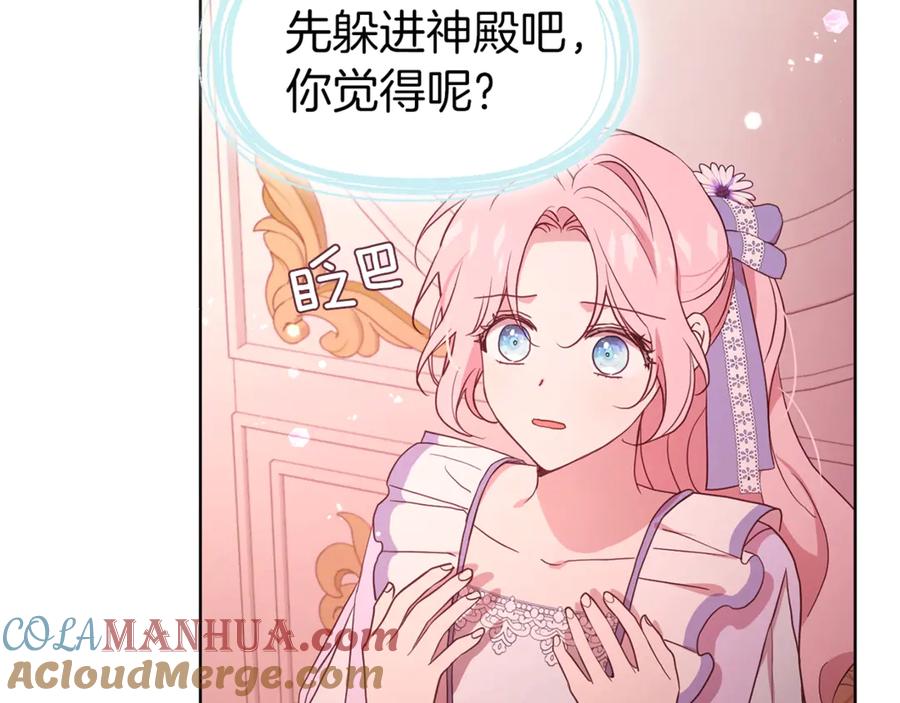 快去搞定铁壁皇帝！ 第51话 夜色下 第69页