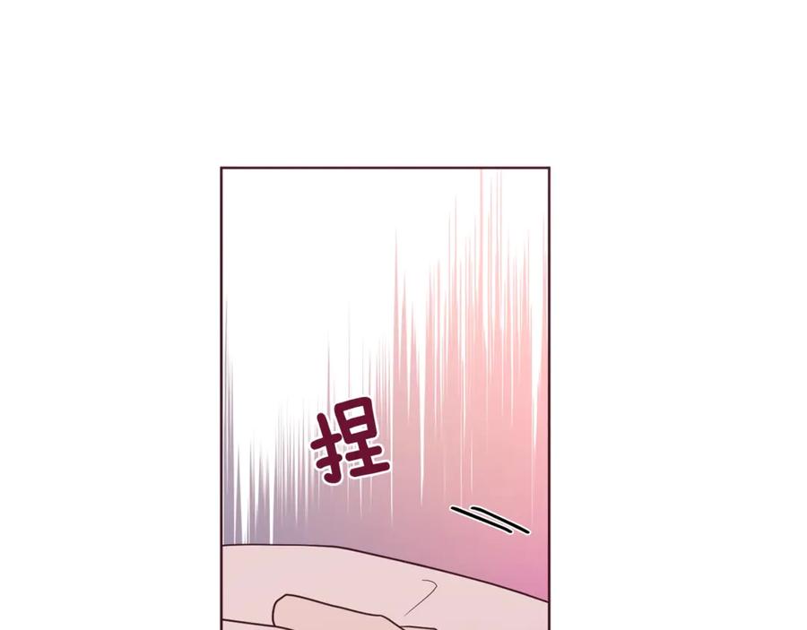 快去搞定铁壁皇帝！ 第51话 夜色下 第76页