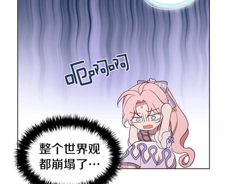 快去搞定铁壁皇帝！ 第51话 夜色下 第67页
