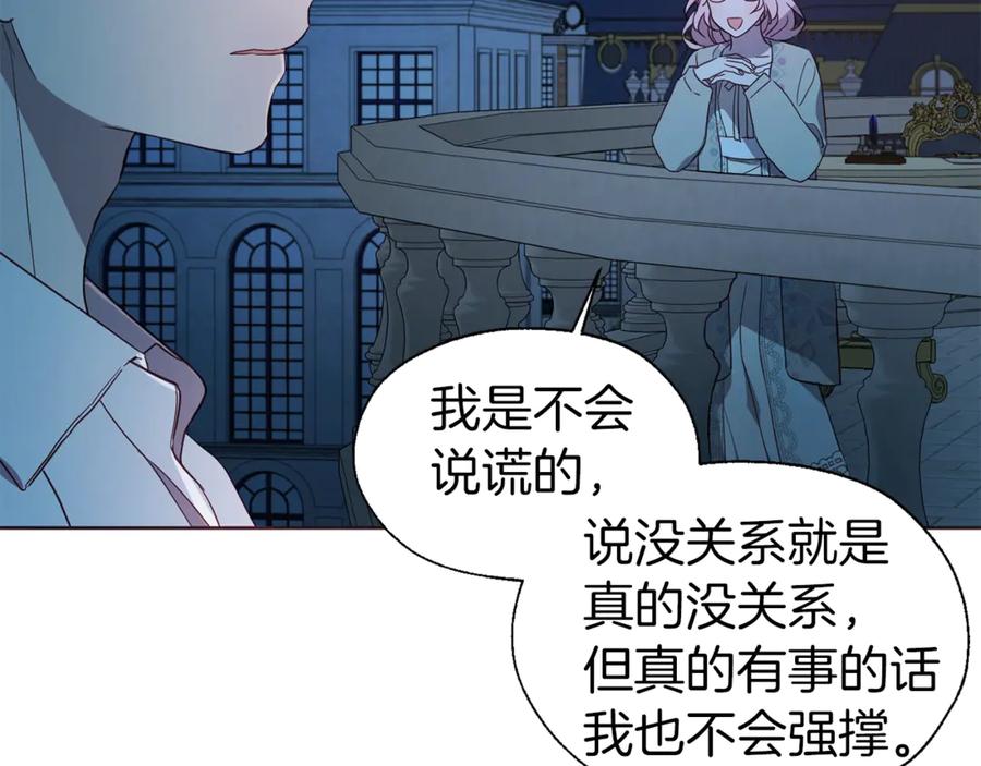 快去搞定铁壁皇帝！ 第51话 夜色下 第151页