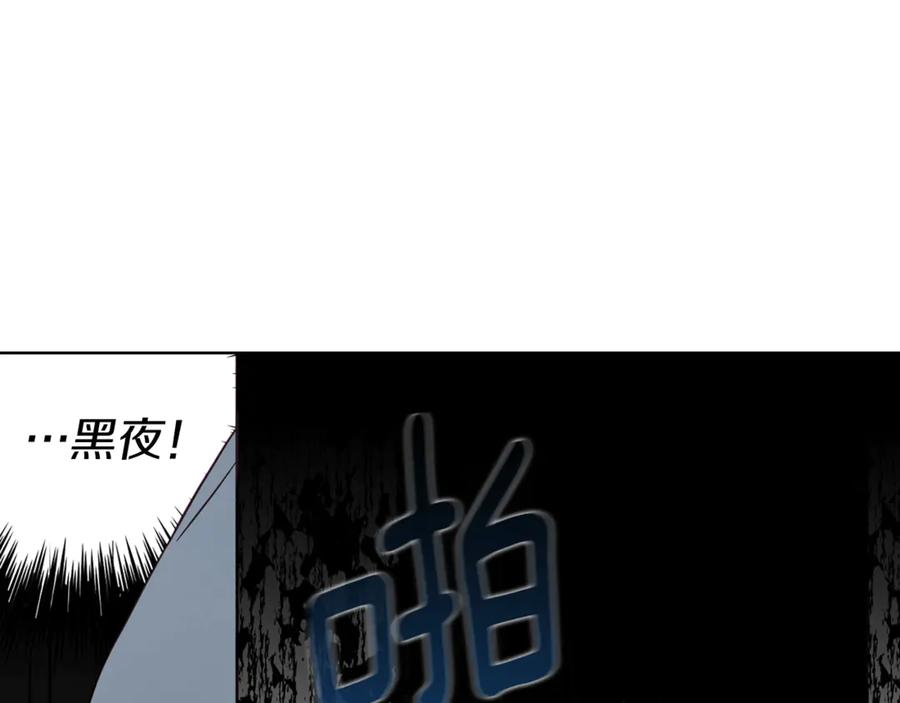 快去搞定铁壁皇帝！ 第51话 夜色下 第104页