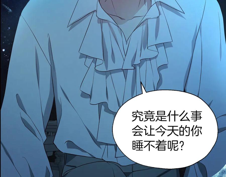 快去搞定铁壁皇帝！ 第51话 夜色下 第172页