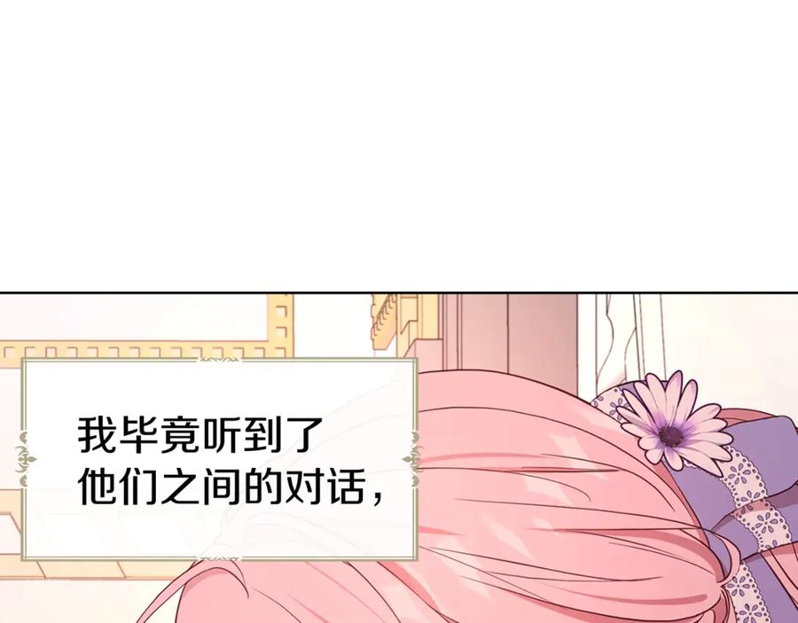 快去搞定铁壁皇帝！ 第51话 夜色下 第78页