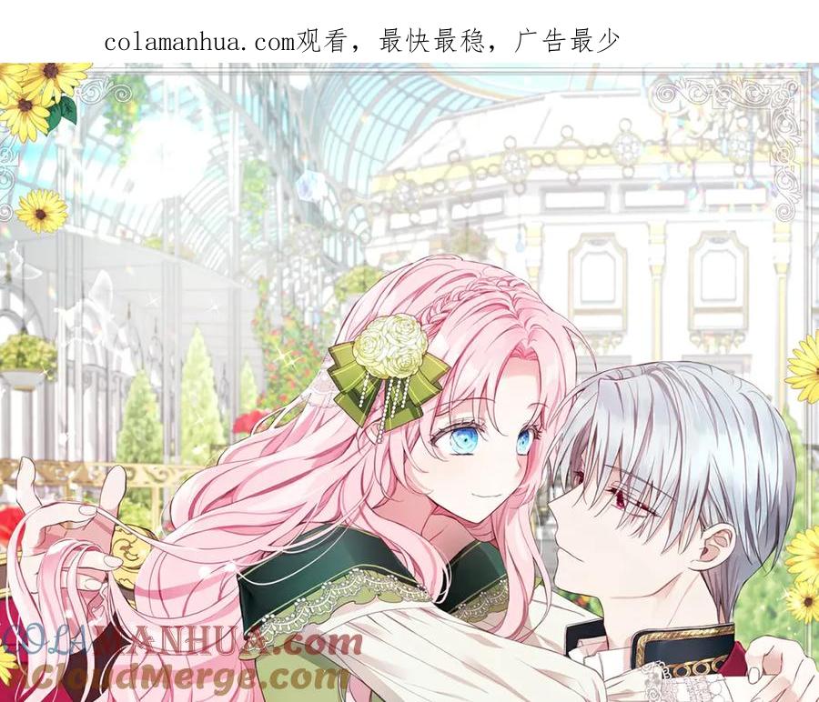 快去搞定铁壁皇帝！ 第51话 夜色下 第1页