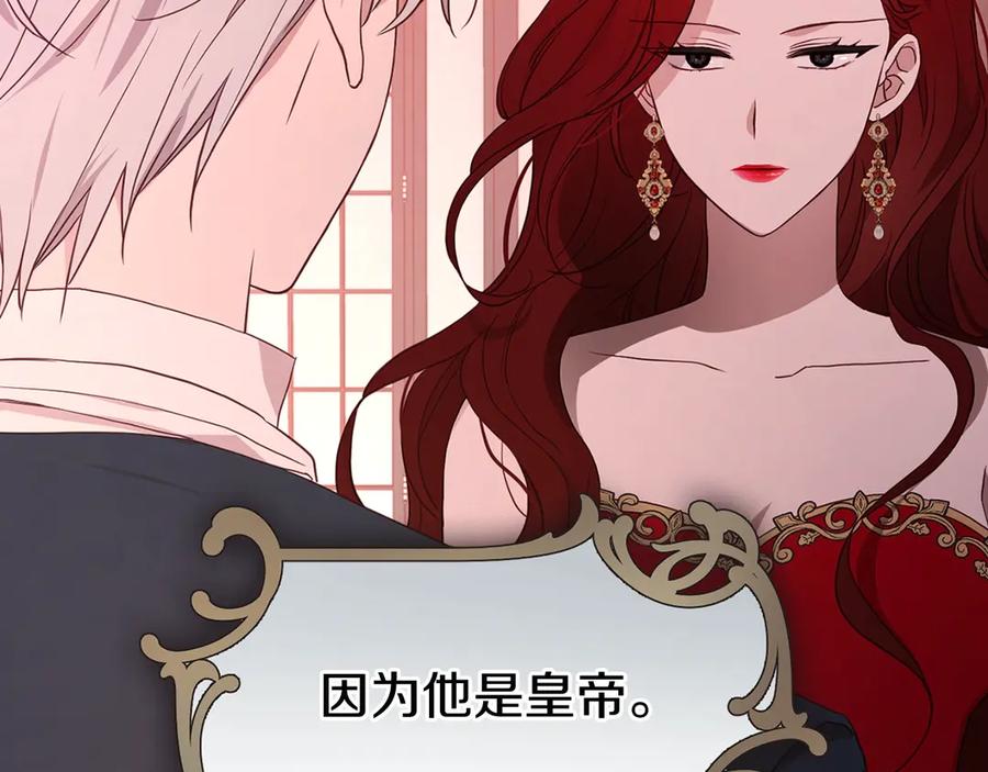 快去搞定铁壁皇帝！ 第51话 夜色下 第24页