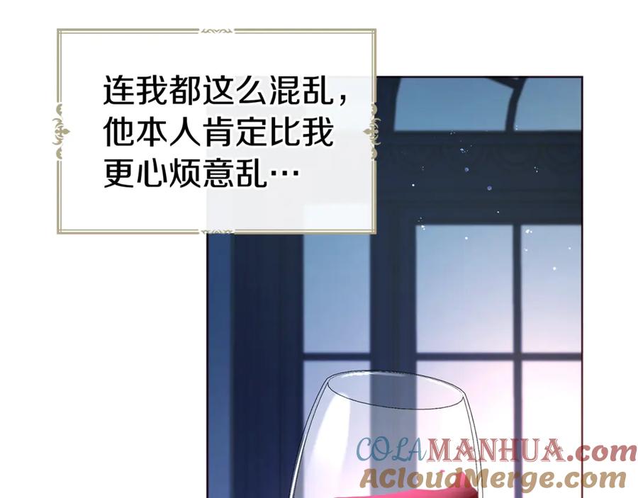 快去搞定铁壁皇帝！ 第51话 夜色下 第145页