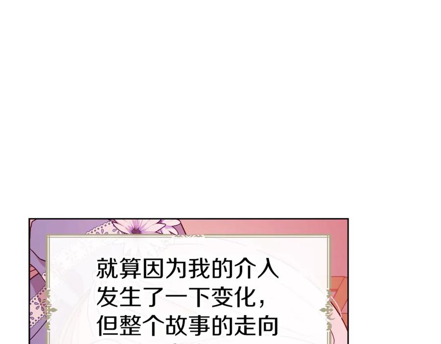 快去搞定铁壁皇帝！ 第51话 夜色下 第58页