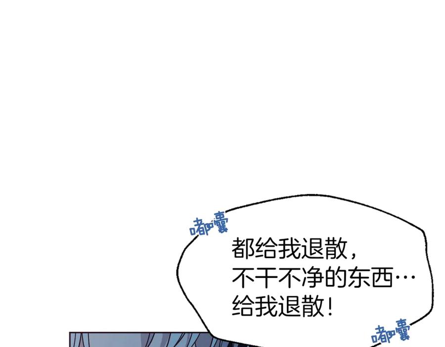 快去搞定铁壁皇帝！ 第51话 夜色下 第110页