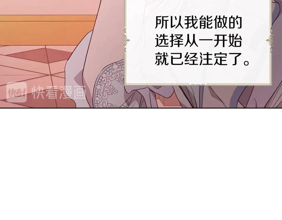 快去搞定铁壁皇帝！ 第51话 夜色下 第80页