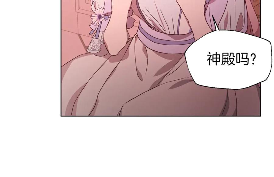快去搞定铁壁皇帝！ 第51话 夜色下 第70页