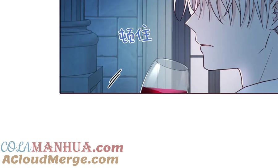 快去搞定铁壁皇帝！ 第51话 夜色下 第149页
