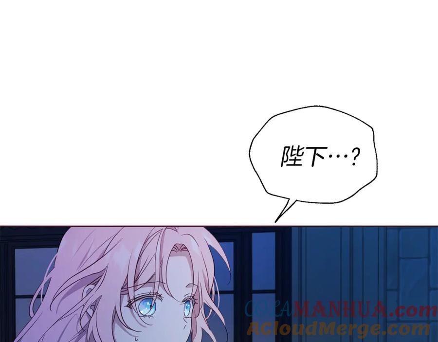 快去搞定铁壁皇帝！ 第51话 夜色下 第129页