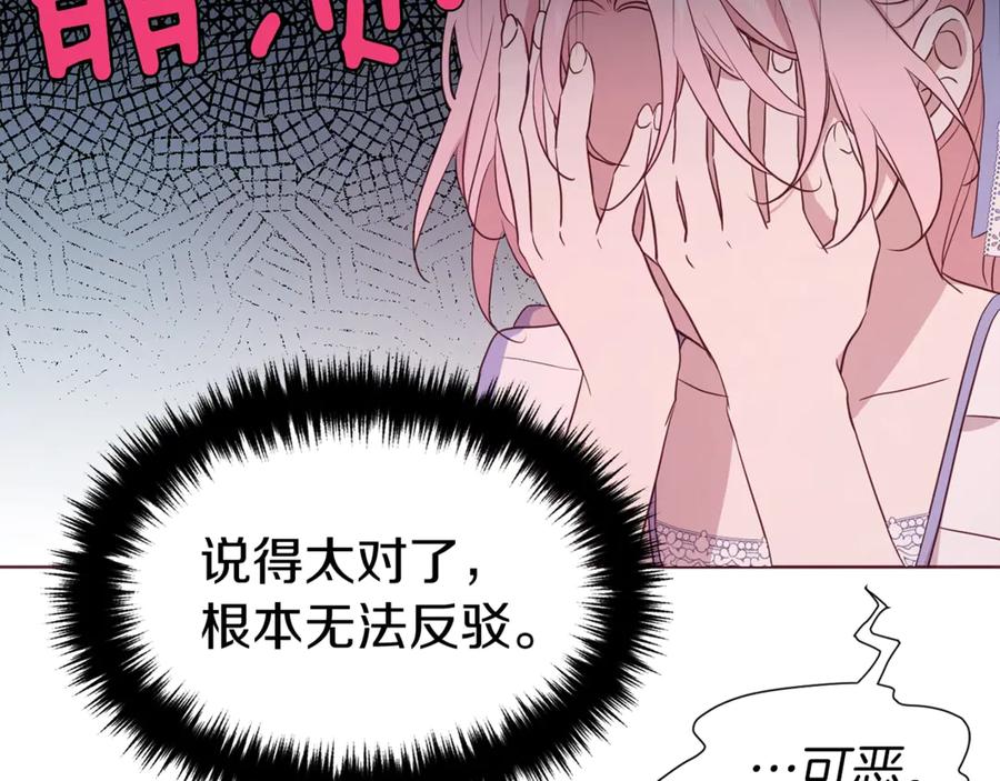 快去搞定铁壁皇帝！ 第51话 夜色下 第72页