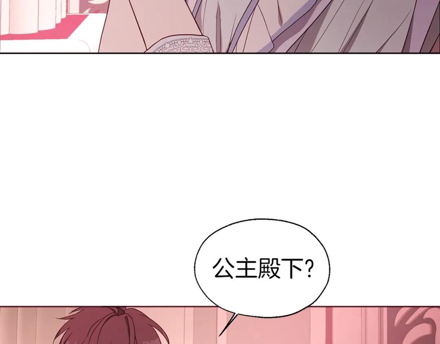 快去搞定铁壁皇帝！ 第51话 夜色下 第12页