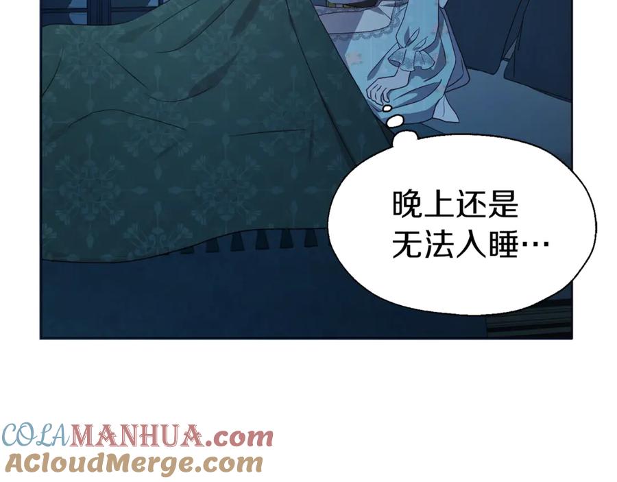 快去搞定铁壁皇帝！ 第51话 夜色下 第93页