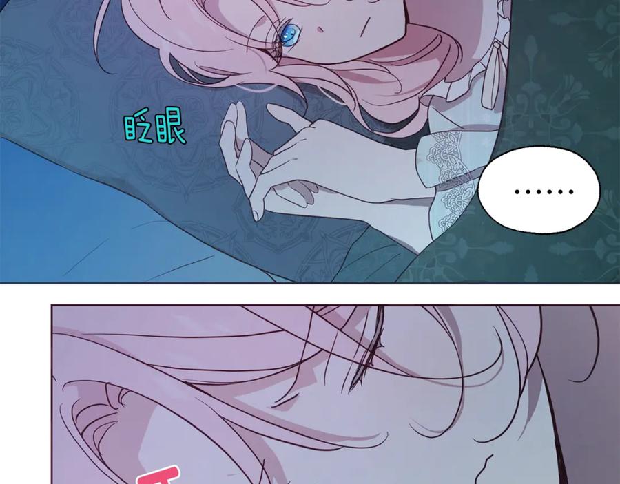 快去搞定铁壁皇帝！ 第51话 夜色下 第90页