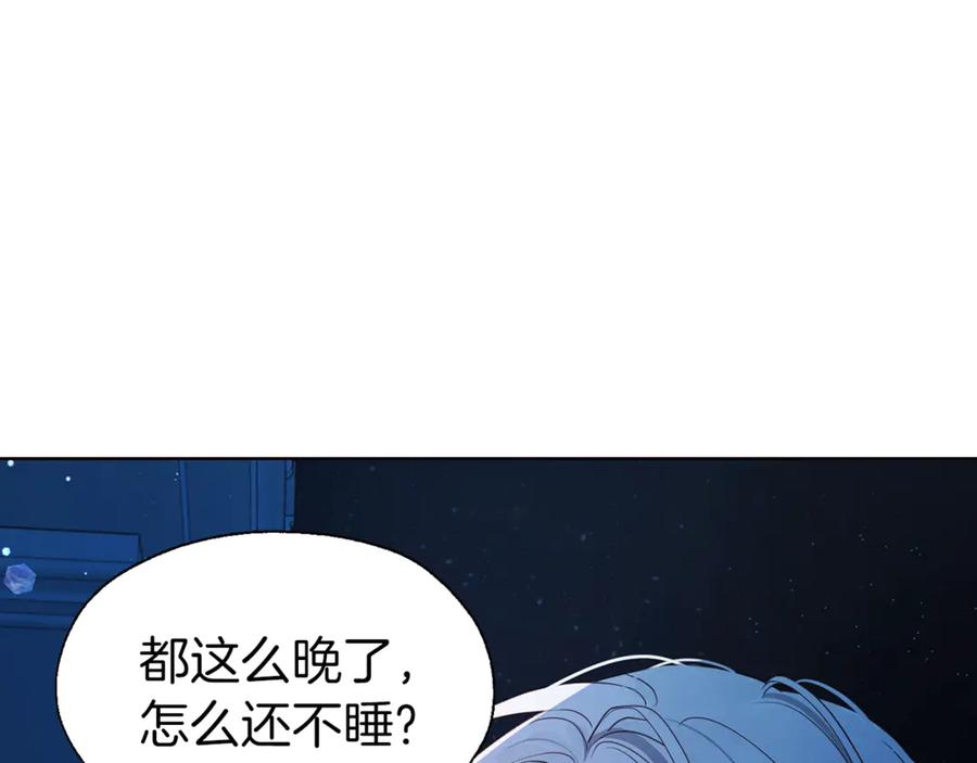 快去搞定铁壁皇帝！ 第51话 夜色下 第131页