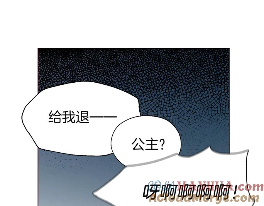 快去搞定铁壁皇帝！ 第51话 夜色下 第113页
