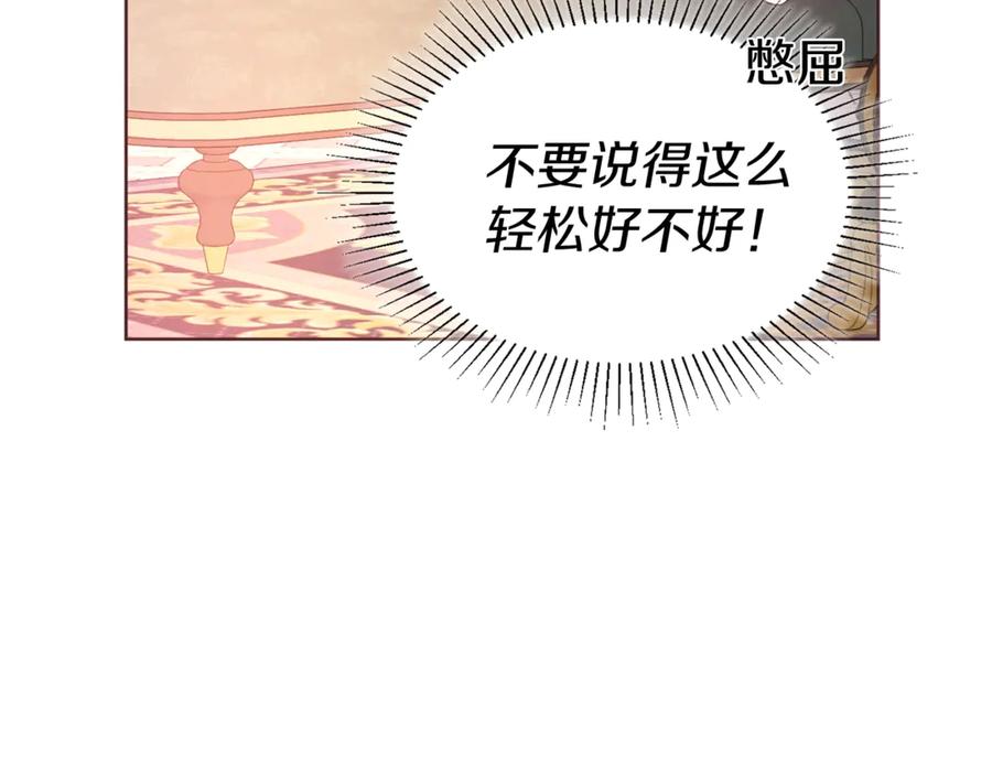 快去搞定铁壁皇帝！ 第51话 夜色下 第75页