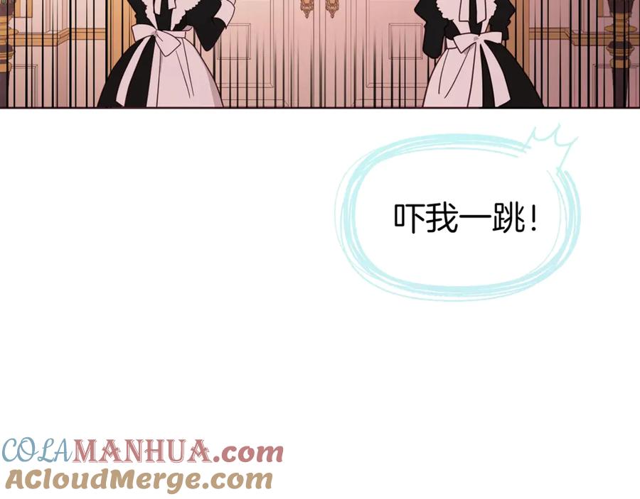 快去搞定铁壁皇帝！ 第51话 夜色下 第65页