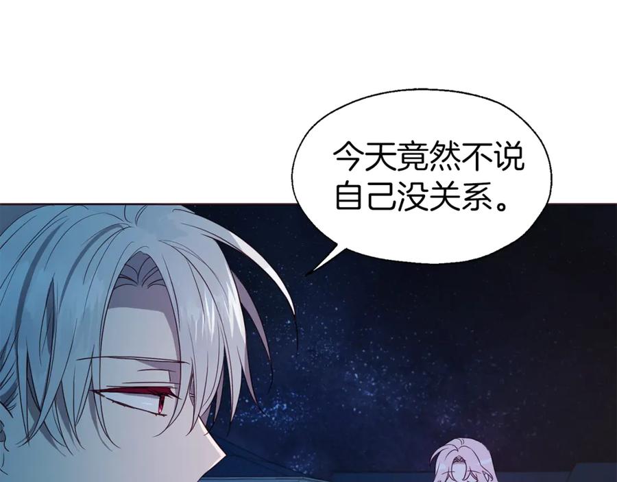 快去搞定铁壁皇帝！ 第51话 夜色下 第150页