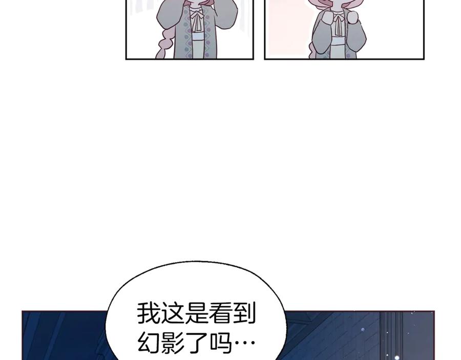 快去搞定铁壁皇帝！ 第51话 夜色下 第126页