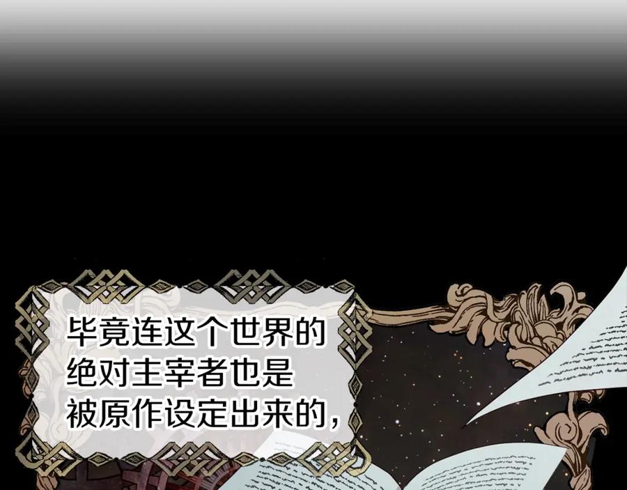 快去搞定铁壁皇帝！ 第51话 夜色下 第55页