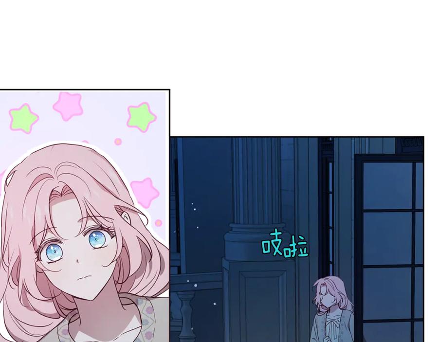 快去搞定铁壁皇帝！ 第51话 夜色下 第96页