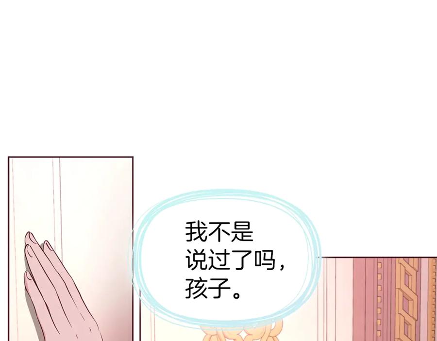 快去搞定铁壁皇帝！ 第51话 夜色下 第47页