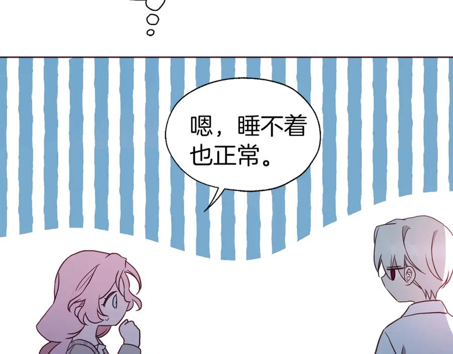 快去搞定铁壁皇帝！ 第51话 夜色下 第143页