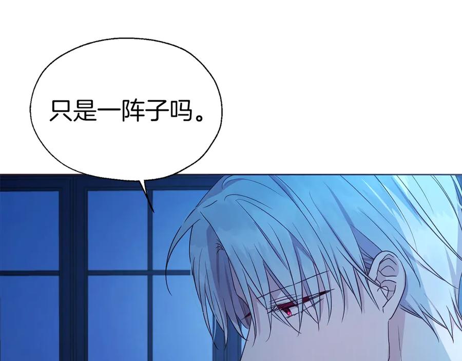 快去搞定铁壁皇帝！ 第52话 表明心意 第56页