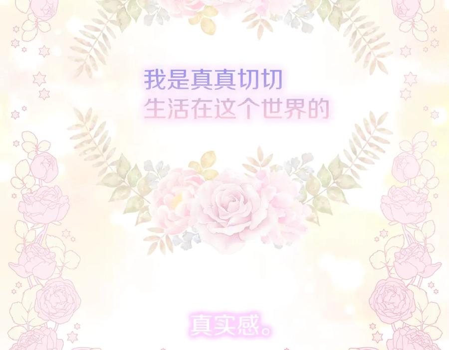 快去搞定铁壁皇帝！ 第52话 表明心意 第188页