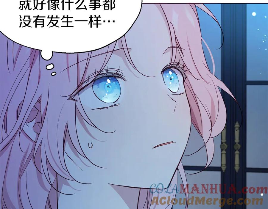 快去搞定铁壁皇帝！ 第52话 表明心意 第9页