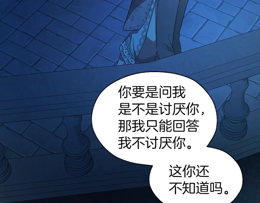 快去搞定铁壁皇帝！ 第52话 表明心意 第159页