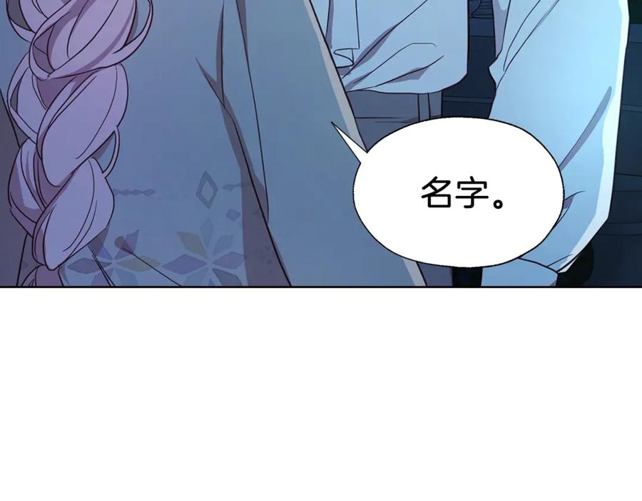 快去搞定铁壁皇帝！ 第52话 表明心意 第126页