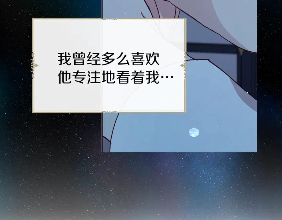 快去搞定铁壁皇帝！ 第52话 表明心意 第23页