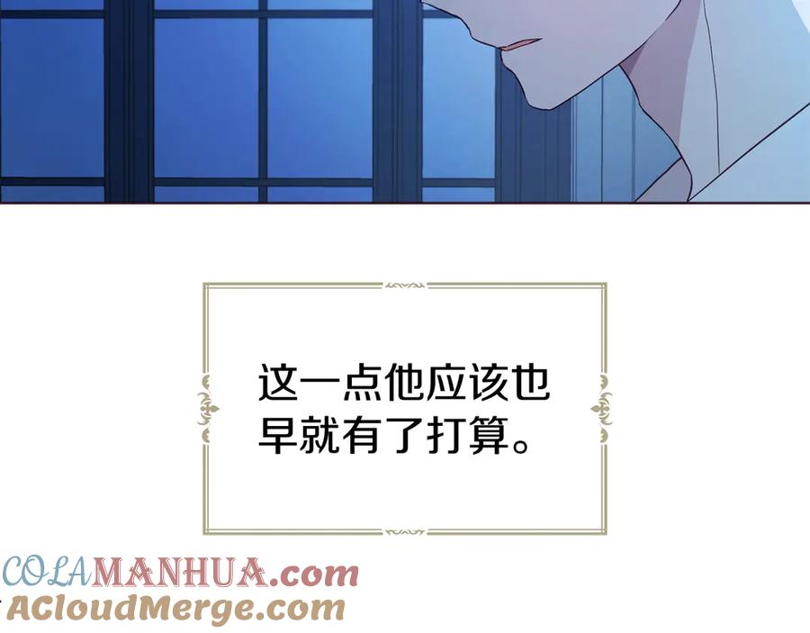 快去搞定铁壁皇帝！ 第52话 表明心意 第57页