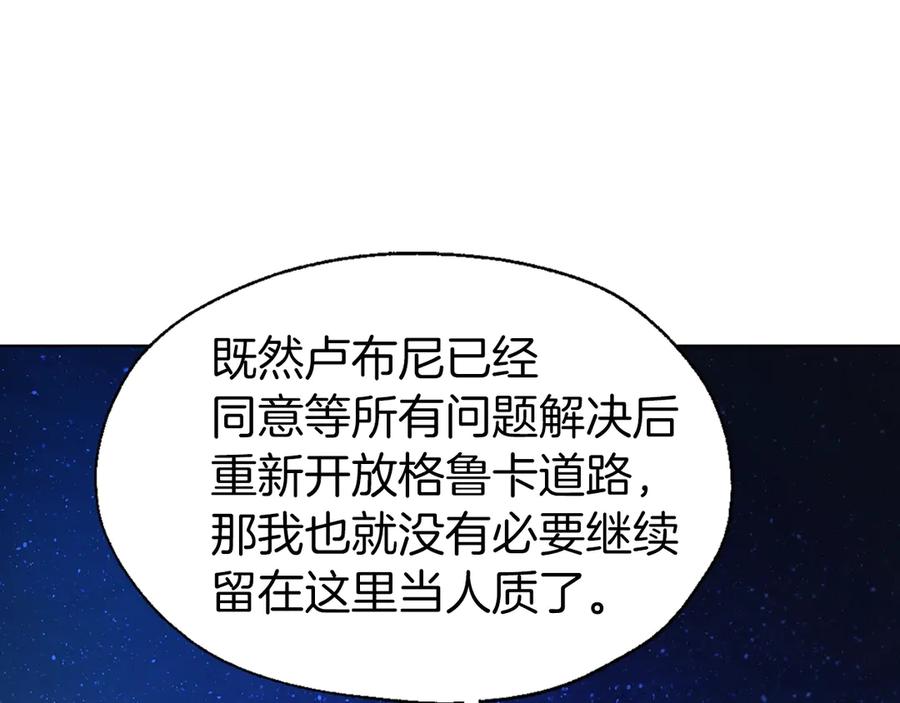 快去搞定铁壁皇帝！ 第52话 表明心意 第68页