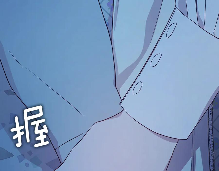 快去搞定铁壁皇帝！ 第52话 表明心意 第104页