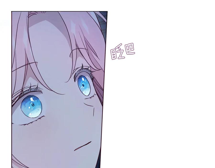 快去搞定铁壁皇帝！ 第52话 表明心意 第98页