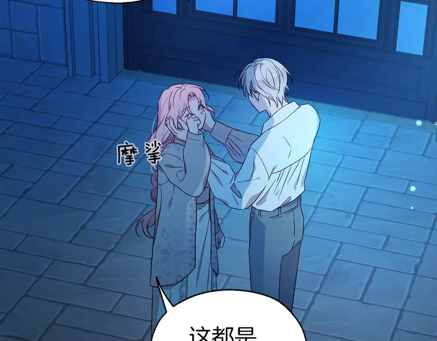 快去搞定铁壁皇帝！ 第52话 表明心意 第27页