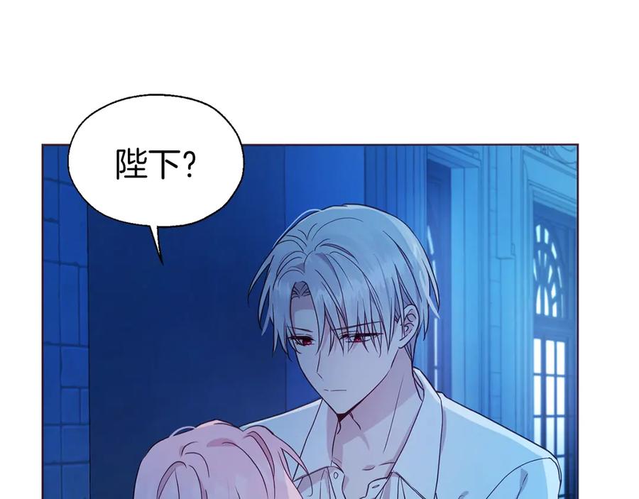 快去搞定铁壁皇帝！ 第52话 表明心意 第74页