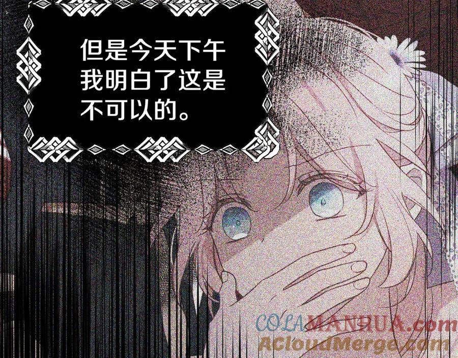 快去搞定铁壁皇帝！ 第52话 表明心意 第169页