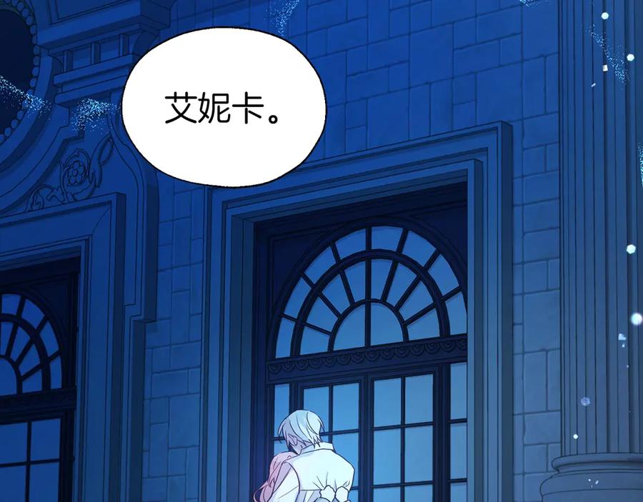 快去搞定铁壁皇帝！ 第52话 表明心意 第182页