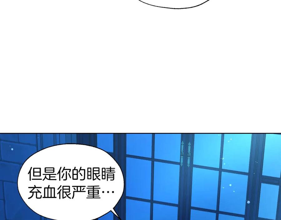 快去搞定铁壁皇帝！ 第52话 表明心意 第26页