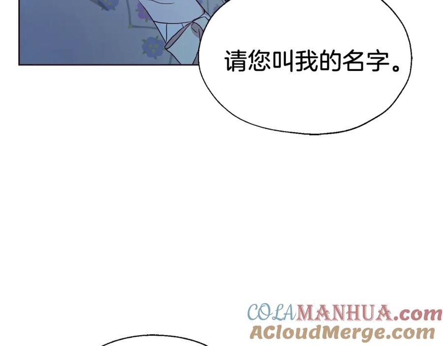 快去搞定铁壁皇帝！ 第52话 表明心意 第129页